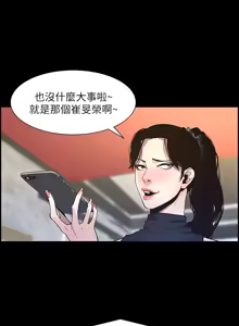 Page 773 of 姐妹与继父 | 姊妹與繼父 1-77 - preview thumbnail