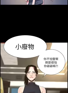 Page 775 of 姐妹与继父 | 姊妹與繼父 1-77 - preview thumbnail