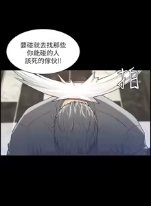 Page 776 of 姐妹与继父 | 姊妹與繼父 1-77 - preview thumbnail