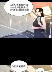 Page 777 of 姐妹与继父 | 姊妹與繼父 1-77 - preview thumbnail