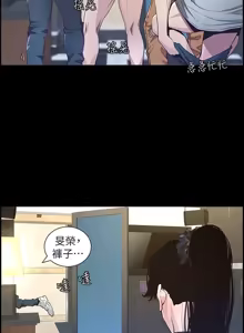 Page 781 of 姐妹与继父 | 姊妹與繼父 1-77 - preview thumbnail