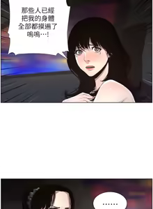 Page 783 of 姐妹与继父 | 姊妹與繼父 1-77 - preview thumbnail