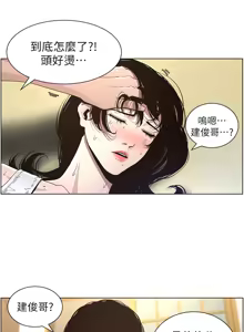 Page 794 of 姐妹与继父 | 姊妹與繼父 1-77 - preview thumbnail