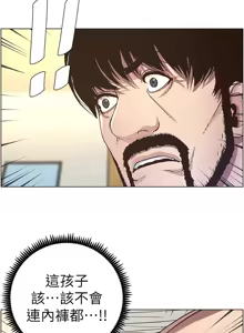 Page 800 of 姐妹与继父 | 姊妹與繼父 1-77 - preview thumbnail