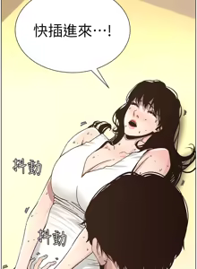 Page 804 of 姐妹与继父 | 姊妹與繼父 1-77 - preview thumbnail