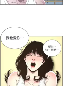 Page 807 of 姐妹与继父 | 姊妹與繼父 1-77 - preview thumbnail