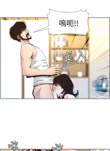 Page 813 of 姐妹与继父 | 姊妹與繼父 1-77 - preview thumbnail