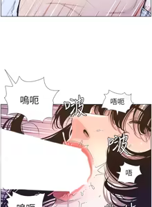 Page 814 of 姐妹与继父 | 姊妹與繼父 1-77 - preview thumbnail