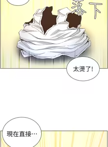 Page 815 of 姐妹与继父 | 姊妹與繼父 1-77 - preview thumbnail