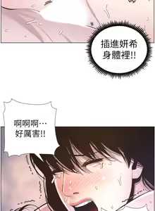 Page 820 of 姐妹与继父 | 姊妹與繼父 1-77 - preview thumbnail