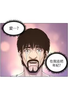 Page 823 of 姐妹与继父 | 姊妹與繼父 1-77 - preview thumbnail