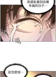 Page 826 of 姐妹与继父 | 姊妹與繼父 1-77 - preview thumbnail