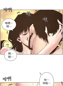 Page 829 of 姐妹与继父 | 姊妹與繼父 1-77 - preview thumbnail