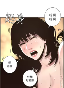 Page 837 of 姐妹与继父 | 姊妹與繼父 1-77 - preview thumbnail
