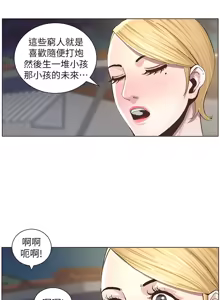 Page 847 of 姐妹与继父 | 姊妹與繼父 1-77 - preview thumbnail
