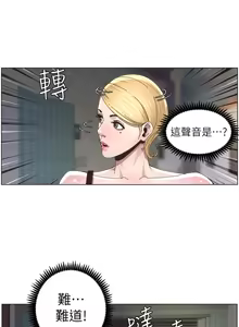 Page 850 of 姐妹与继父 | 姊妹與繼父 1-77 - preview thumbnail