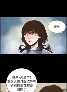 Page 852 of 姐妹与继父 | 姊妹與繼父 1-77 - preview thumbnail