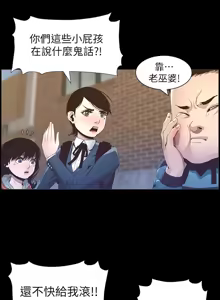 Page 860 of 姐妹与继父 | 姊妹與繼父 1-77 - preview thumbnail