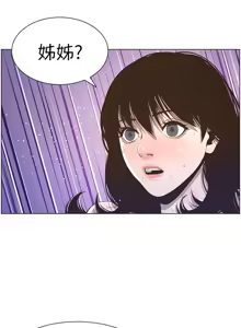 Page 862 of 姐妹与继父 | 姊妹與繼父 1-77 - preview thumbnail