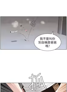 Page 878 of 姐妹与继父 | 姊妹與繼父 1-77 - preview thumbnail