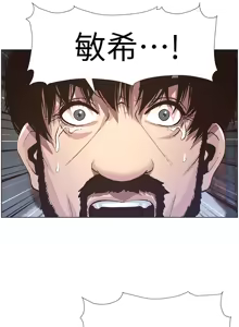 Page 881 of 姐妹与继父 | 姊妹與繼父 1-77 - preview thumbnail