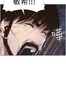 Page 886 of 姐妹与继父 | 姊妹與繼父 1-77 - preview thumbnail