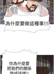 Page 889 of 姐妹与继父 | 姊妹與繼父 1-77 - preview thumbnail