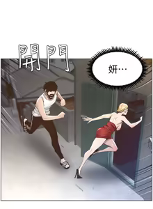 Page 896 of 姐妹与继父 | 姊妹與繼父 1-77 - preview thumbnail