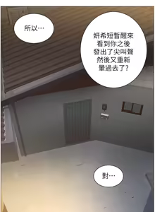 Page 899 of 姐妹与继父 | 姊妹與繼父 1-77 - preview thumbnail
