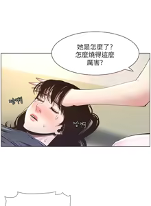 Page 901 of 姐妹与继父 | 姊妹與繼父 1-77 - preview thumbnail
