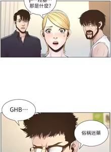 Page 904 of 姐妹与继父 | 姊妹與繼父 1-77 - preview thumbnail