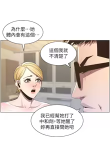 Page 905 of 姐妹与继父 | 姊妹與繼父 1-77 - preview thumbnail
