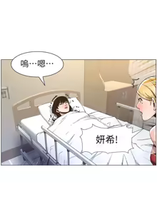 Page 906 of 姐妹与继父 | 姊妹與繼父 1-77 - preview thumbnail