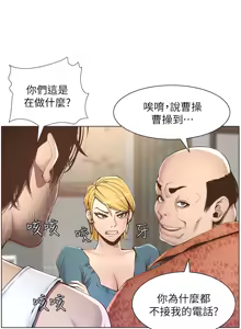 Page 91 of 姐妹与继父 | 姊妹與繼父 1-77 - preview thumbnail
