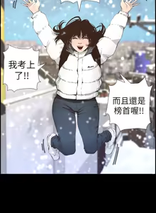 Page 912 of 姐妹与继父 | 姊妹與繼父 1-77 - preview thumbnail