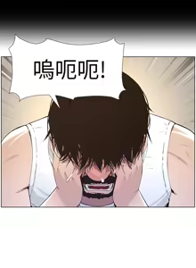 Page 913 of 姐妹与继父 | 姊妹與繼父 1-77 - preview thumbnail