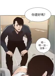 Page 914 of 姐妹与继父 | 姊妹與繼父 1-77 - preview thumbnail