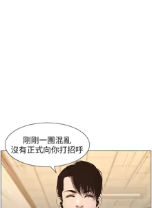 Page 917 of 姐妹与继父 | 姊妹與繼父 1-77 - preview thumbnail