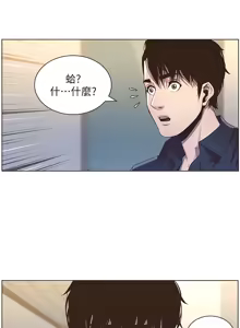 Page 919 of 姐妹与继父 | 姊妹與繼父 1-77 - preview thumbnail