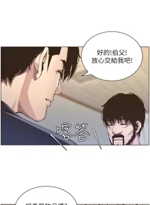 Page 920 of 姐妹与继父 | 姊妹與繼父 1-77 - preview thumbnail