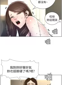 Page 922 of 姐妹与继父 | 姊妹與繼父 1-77 - preview thumbnail