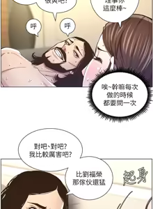 Page 925 of 姐妹与继父 | 姊妹與繼父 1-77 - preview thumbnail