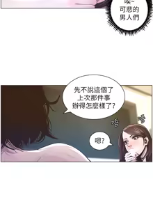 Page 926 of 姐妹与继父 | 姊妹與繼父 1-77 - preview thumbnail
