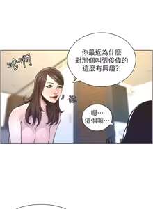 Page 927 of 姐妹与继父 | 姊妹與繼父 1-77 - preview thumbnail