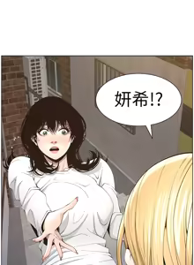 Page 935 of 姐妹与继父 | 姊妹與繼父 1-77 - preview thumbnail