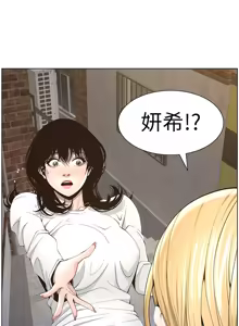 Page 938 of 姐妹与继父 | 姊妹與繼父 1-77 - preview thumbnail