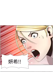 Page 939 of 姐妹与继父 | 姊妹與繼父 1-77 - preview thumbnail