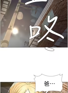 Page 943 of 姐妹与继父 | 姊妹與繼父 1-77 - preview thumbnail