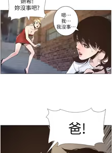 Page 944 of 姐妹与继父 | 姊妹與繼父 1-77 - preview thumbnail
