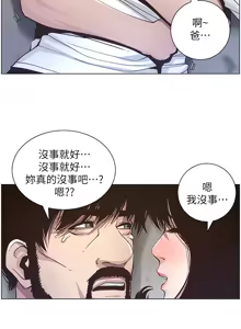 Page 948 of 姐妹与继父 | 姊妹與繼父 1-77 - preview thumbnail
